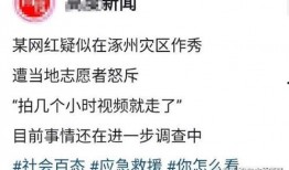 网红爆料最新新闻报道视频,视频揭秘事件真相